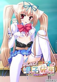 Oshiete! Yuiko Sensei Ecchi wo Oboeru Otona no Seikyouiku Lesson!! Download