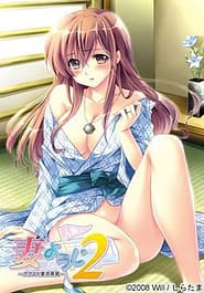 Tsuma Youji 2 -Boku wa Hitozuma Tenjouin Download