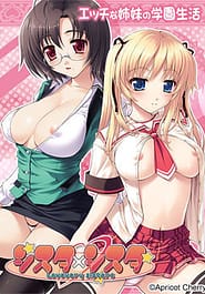 Sister x Sister -Lovevery Sisters Download