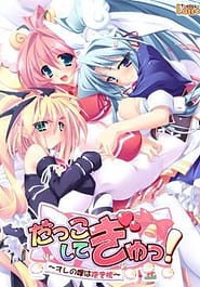 Dakkoshite Gyu! -Ore no Yome wa Dakimakura Download