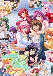 Kono mama ja Ane to Sex Shiteshimau! -Are Otouto yo Ima Naka de Dasanakatta Download