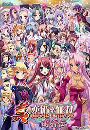 Shin Koihime Musou Moeshouden Download