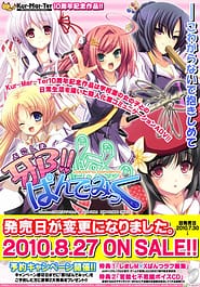 Yokoshima!! Pandemic Download