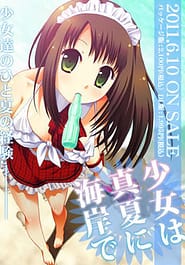 Shoujo wa Manatsu ni Kaigan de Download