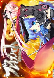 Blades Heart Download