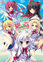 Doushite Daite Kurenai no! -Onna no Ko Datte Yaritai no! Download
