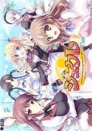 Sucre -sweet and charming time for you Download