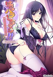 Harahara Shichau!! -Oya ni wa Naisho no Kozukuri Seikatsu -Amahara Izumo Hen Download
