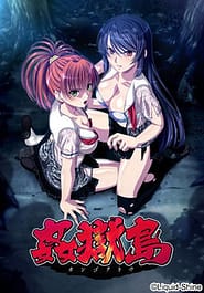 Kangokutou Download