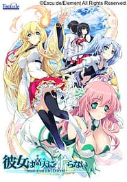 Kanojo wa Sora ni Inoranai -quantum girlfriend Download