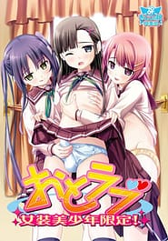 Oto Love -Josou Bishounen Gentei! Download
