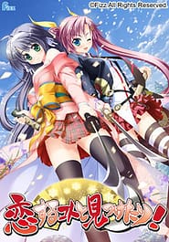 Koisuru Koto to Mitsuketari! Download