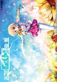 Manatsu no Yoru no Yuki Monogatari Download