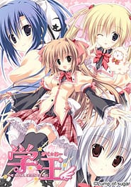 Gaku - Ou -The Royal Seven Stars Download