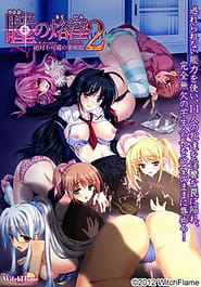 Hitomi no Rakuin 2 -Zettai Fukahi no Shinbigan Download