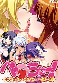 Berochu! - Cosplay Maid o Ero Mero Shichau Mahou no Zetsugi Download