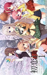 Hatsukoi 11 Download