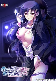 Boku Igai no Otoko o Shiranai Kanojo ga Hoka no Otoko ni Dakareteita Download