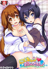 Nikukyun Ongaeshi -Tasuketa 2hiki ga Onna no Ko ni Natte Yattekita Download