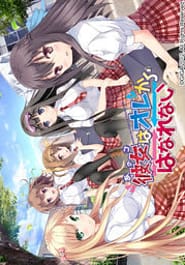 Ano Ko wa Ore kara Hanarenai Download