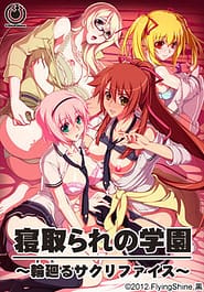 Netorare no Gakuen -Mawaru Sacrifice Download