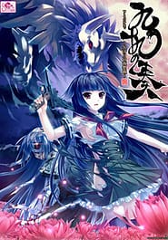 Tsukumo no Kanade -Kaketsuki no Yasoukyoku Download