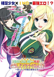 Kareshi Inai Reki  Nenrei Ja Doushite Ikenai no yo! -Sei Torea Gakuen Renai Kinshi Rei Download