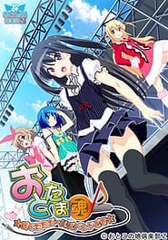 Ototama -Boku-tachi Girls Band Desu Download