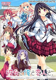 Kanojo to Ore to Koibito to Download
