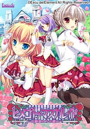 Himegoto Masquerade -Ojousama-tachi no Tawamure Download