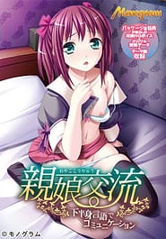 Oyako Kouryuu -Kahanshin Kotoba de Communication Download