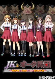 JK to Orc Heidan -Aku Buta Oni ni Ryougyaku Sareta Seijo Gakuen Download