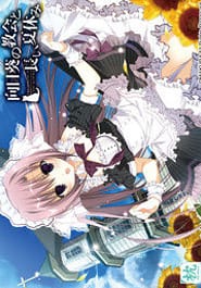 Himawari no Kyoukai to Nagai Natsuyasumi Download