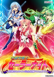 Gakuen Sei Senshi Sailor Knight -Seigi no Heroine Kanzen Seifuku Manual Download