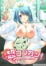 Chou Konkatsu! 5-nin no Yome -Are kara Misoji made Download
