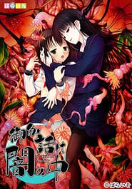 Otogibanashi wa Yami no Naka Download