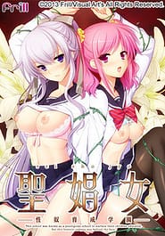 Sei Shoujo -Seido Ikusei Gakuen Download