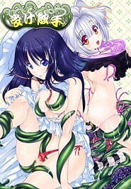 Uke Shokushu Download