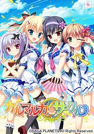 Karumaruka Circle Download