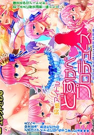 Junjou aidoru dosu ke be purodyusu - hoshizora yuzu no tanetsuke sakunyuu keikakuho Download