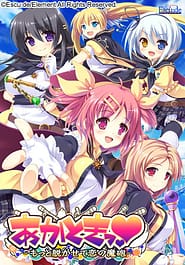 Akatoki! -Yume Koso Masare Koi no Mahou - Renew Edition Download