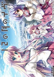 12 no Tsuki no Eve Download