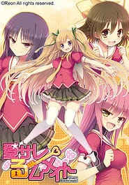 Aisare Roommate Download