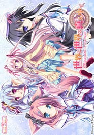 Sekai to Sekai no Mannaka de Download