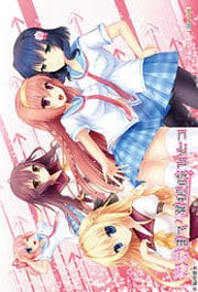 Renai Made Sentakushi Hitotsu Download