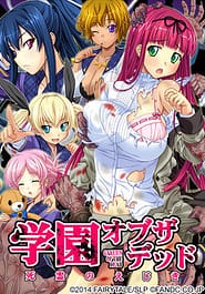 Gakuen of the Dead Download