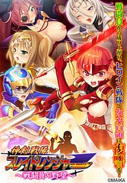 Shinken Sentai Blade Ranger -Sentouin no Yabou Download