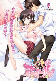 Sakura Iro no Amour -Imouto Amour Hen Download