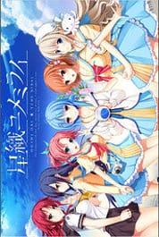 Hoshi Ori Yume Mirai Download