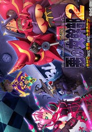 Aku no Onna Kanbu 2 Kisama nado ni Kyouiku Sarete Tamaru ka! Download